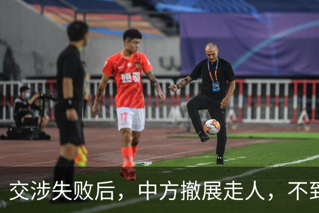 交涉失败后，中方撤展走人，不到24小时，韩国外交部紧急发声降温
